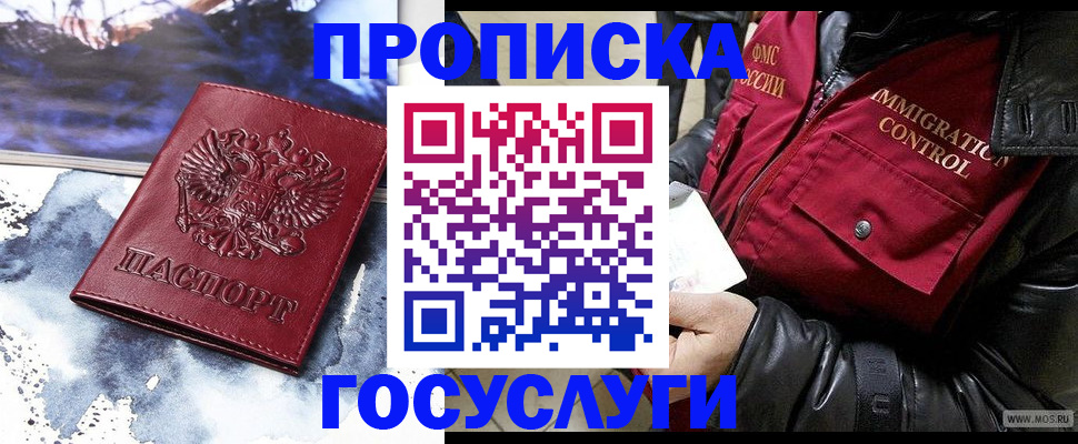 временная прописка в Камышлове