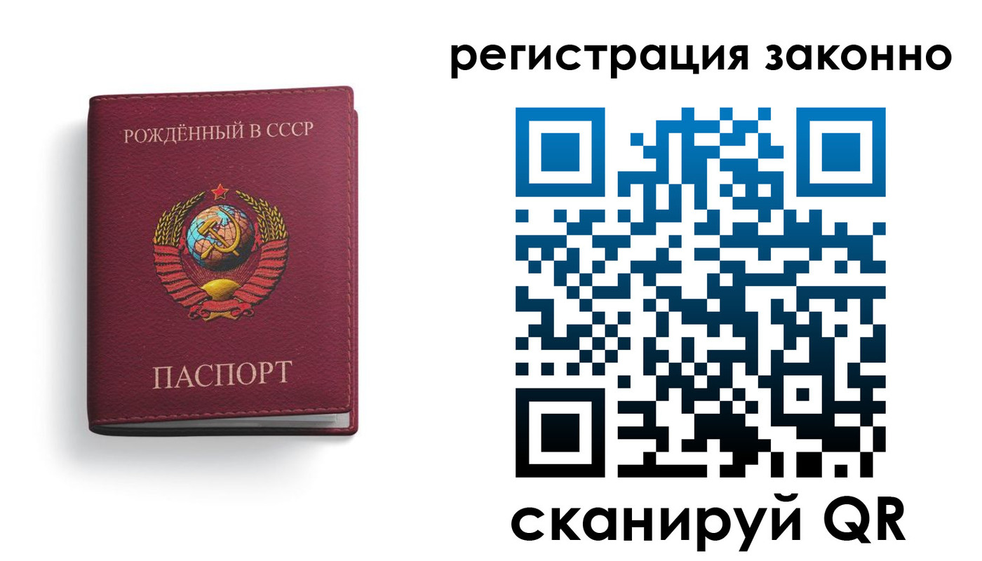 прописка законно в Камышлове