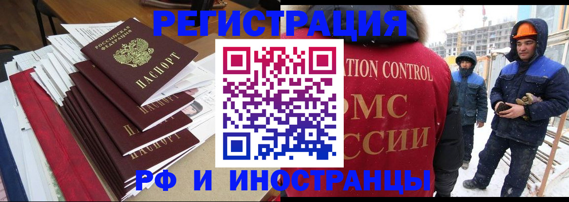 купить прописку в Камышлове