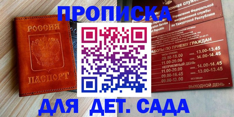 прописка иностранных граждан в Камышлове