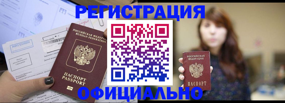 прописка гарантия в Камышлове