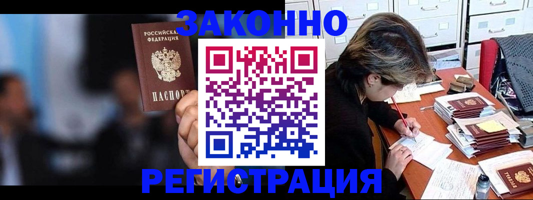 прописка иностранных граждан в Камышлове