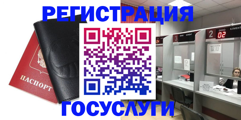 временная регистрация гарантия в Камышлове