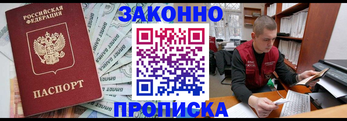 прописка в Камышлове